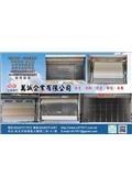 萬誠企業有限公司產品型錄-1