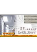 梁有企業有限公司產品型錄-1