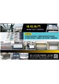 暐程快速捲門企業社產品型錄-1