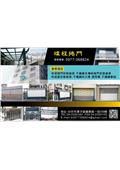 暐程快速捲門企業社產品型錄-1