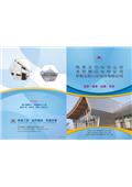 達昇鋼品有限公司產品型錄-2