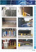 碩立停車設備股份有限公司產品型錄-6