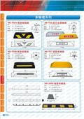 碩立停車設備股份有限公司產品型錄-19