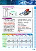 碩立停車設備股份有限公司產品型錄-16