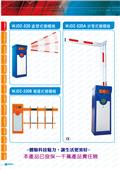 碩立停車設備股份有限公司產品型錄-15