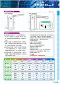 碩立停車設備股份有限公司產品型錄-14