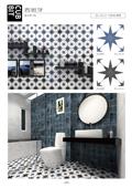 新永興磁磚建材行產品型錄-7