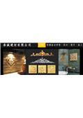 春誠建材有限公司產品型錄-2