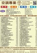 盛翔工程有限公司產品型錄-1