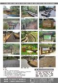 三榮建材工業股份有限公司產品型錄-4
