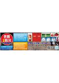 世勝防災設備工程有限公司產品型錄-1