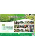 柏澄企業社產品型錄-1