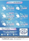 日鴻衛材有限公司產品型錄-3