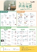 日鴻衛材有限公司產品型錄-2