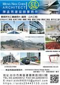 陳孟男建築師事務所產品型錄-1