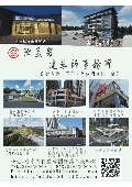 陳孟男建築師事務所產品型錄-1