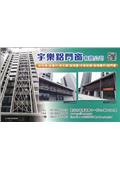 宇樂鋁門窗有限公司產品型錄-1