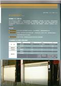 勝宇捲門企業社產品型錄-2