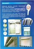 勝宇捲門企業社產品型錄-17