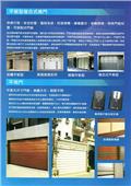 勝宇捲門企業社產品型錄-16