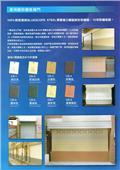 勝宇捲門企業社產品型錄-11
