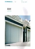 勝宇捲門企業社產品型錄-3