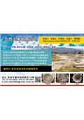 立恆企業有限公司產品型錄-1