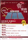 森林工業股份有限公司產品型錄-4