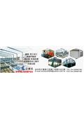裕宏企業社產品型錄-1