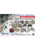 悅德工程行產品型錄-1