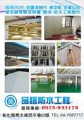 品誼工程行產品型錄-1