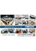 立康家具設計有限公司產品型錄-1