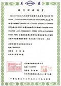 星灃水電管件企業股份有限公司產品型錄-1