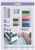 漣贏企業有限公司產品型錄-7