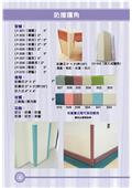 漣贏企業有限公司產品型錄-5