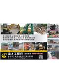 瀧才工程行產品型錄-2