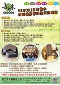 喜之木貿易有限公司產品型錄-1