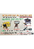 清聖機械有限公司產品型錄-1
