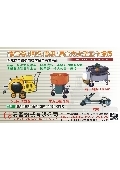 清聖機械有限公司產品型錄-2