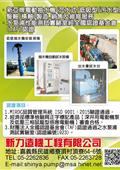 新力造機工程有限公司產品型錄-1
