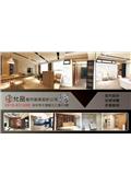 允品室內裝修設計工作室產品型錄-1