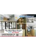 永峰室內裝修有限公司產品型錄-1