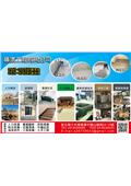 榛漾工程有限公司產品型錄-1