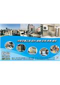 臣富空調工程有限公司產品型錄-1