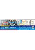 大新竹停車場設備有限公司產品型錄-1