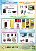 元晶電子有限公司產品型錄-1