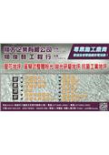 翔大企業有限公司產品型錄-1