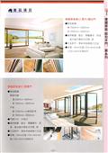 金鋁光鋁業有限公司產品型錄-11
