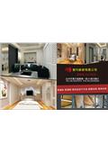 九樘室內裝修有限公司產品型錄-1