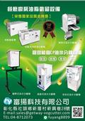 富揚科技有限公司產品型錄-4
